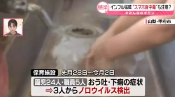 【解説】汚染されたトイレで…“スマホ食中毒”に注意　ノロ、付着すれば2～3日生存　シャンプーでもゼロにならず【#みんなのギモン】