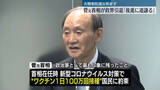 「菅元首相　政界引退「後進に道譲る」　次期衆院選出馬せず」の画像1