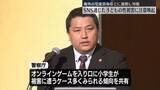 「警察庁“子供の性被害”防ぐセミナー　外国機関などと連携確認」の画像1