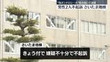 「偽物「ボンボンドロップシール」販売したとして逮捕　男性2人を不起訴処分　さいたま地検」の画像1