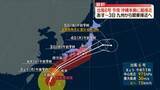 「台風6号、沖縄・奄美を通過後に西日本～東日本に近づく予想」の画像1