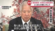 “皇族確保”とりまとめ案　与野党が意見表明