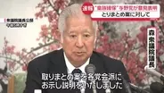 “皇族確保”とりまとめ案　与野党が意見表明