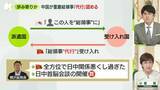 「中国政府が歩み寄りか…重慶総領事「代行」就任認める　“承認”まだも「実質的には館長」【解説】」の画像1