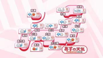 【あすの天気】西日本では朝にかけて雨、太平洋側では雷を伴って激しく