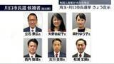 「埼玉・川口市長選、きょう告示　外国人政策が大きな争点」の画像1