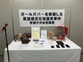 ガールズバー「私を恵比寿に連れてって」、無許可で接待営業か、経営者ら2人逮捕-警視庁