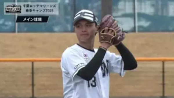 【ロッテ】ルーキー3投手がライブBPに登板　ドラ2・毛利海大らが落ち着いたピッチング見せる