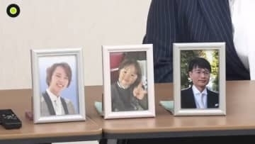 家族3人死亡　元運転手に懲役20年の判決　遺族「思いが通じた」事故前のまま残る生活の跡