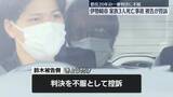 「懲役20年の一審判決に不服、被告が控訴　伊勢崎市家族3人死亡事故」の画像1