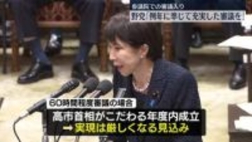 来年度予算案、衆院通過…参院での審議入りへ　野党側「例年に準じて充実した審議を」