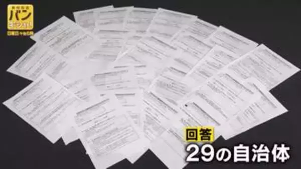 原油高でサービス低下「生命に直結」も…全国自治体“緊急アンケート”で明らかに【バンキシャ！】