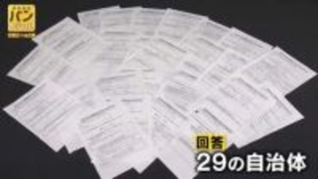 原油高でサービス低下「生命に直結」も…全国自治体“緊急アンケート”で明らかに【バンキシャ！】