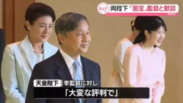 天皇皇后両陛下「日本芸術院賞」受賞者ら招いた茶会出席