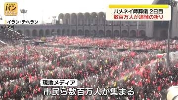 【現地取材】「米独立記念日」と重なった故ハメネイ師の国葬…多くの市民らが追悼の祈り　葬儀通じ“団結姿勢”発信したい考えか