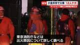 「13階建てマンションで火事…1階部分の工事現場が燃える　12人ケガ　東京・小金井市」の画像1