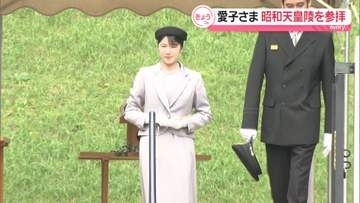 愛子さま、昭和天皇陵を参拝　来月17日からのシンガポール公式訪問を前に