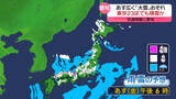 「【2日の天気】西日本は大雪に注意・警戒を　東京23区でもうっすら積もるおそれ」の画像1
