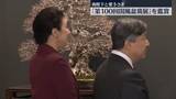 「両陛下と愛子さま「第100回国風盆栽展」を鑑賞」の画像1
