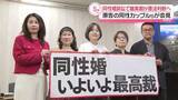 「同性婚訴訟で最高裁が憲法判断へ　「公正な判断求めたい」原告の同性カップルらが会見」の画像1