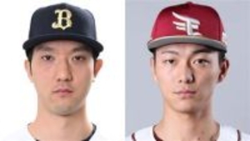 オリックス・田嶋大樹と楽天・藤原聡大の両先発が1軍登録　ドラ1藤原はデビュー戦へ　両軍開幕カード勝ち越しがかかる3戦目
