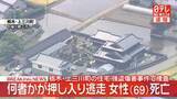 「住宅に何者かが押し入り逃走　3人搬送…69歳女性の死亡確認　栃木・上三川町」の画像1