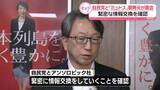 「自民党、米アンソロピック社と意見交換…AI「ミュトス」開発元」の画像1