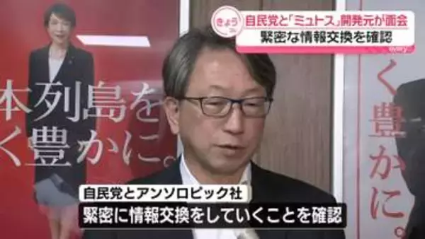 自民党、米アンソロピック社と意見交換…AI「ミュトス」開発元