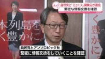 自民党、米アンソロピック社と意見交換…AI「ミュトス」開発元