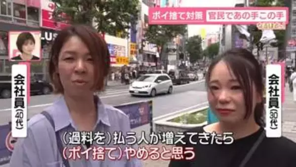 渋谷区、ごみポイ捨てに「過料2000円」その場で徴収へ　6月1日から新条例施行　コンビニにごみ箱設置義務も【なるほどッ！】