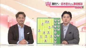「特徴はクロス」菅原選手がカギに？　スコア予想「2-0」　スウェーデン戦勝利へ、元日本代表・鈴木啓太さん解説