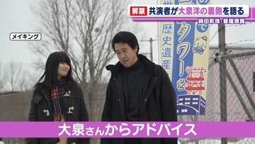 大泉洋の主演映画に、蒔田彩珠・音尾琢真ら豪華キャスト集結　北海道の撮影で怒られたこと
