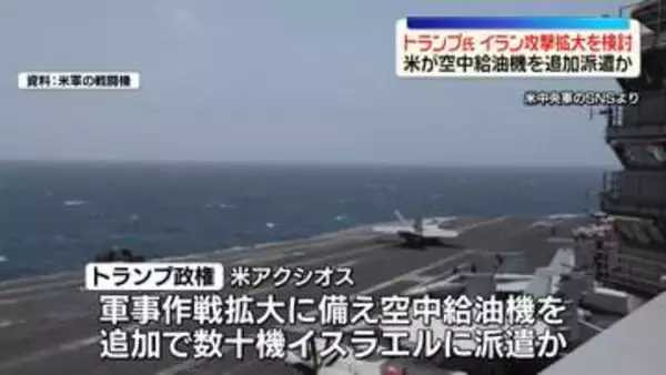 米軍、イランに7日連続の攻撃　トランプ大統領は攻撃拡大も検討