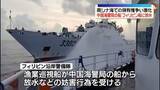 「中国海警局の船がフィリピン船に放水　南シナ海での領有権争い激化」の画像1