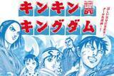 「【キングダム】重さ約18キロの実物大『王騎の矛』を持ち上げられる　記念イベント開催へ」の画像1