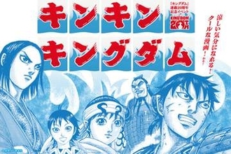 【キングダム】重さ約18キロの実物大『王騎の矛』を持ち上げられる　記念イベント開催へ