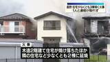「住宅少なくとも3棟焼く火事　1人と連絡取れず　長野・岡谷市」の画像1