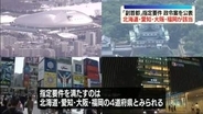 「副首都」指定要件、政令案を公表　北海道・愛知・大阪・福岡が該当