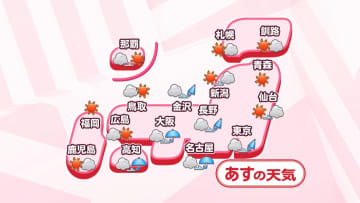 【あすの天気】午後は太平洋側中心に次第に雨降り出す　北日本や九州北部では晴れ