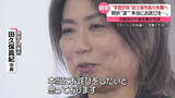 「“学歴詐称”田久保市長が失職へ　2度目の不信任案可決「本当におわびを…」涙ながらに職員らへ感謝」の画像1
