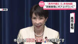 「“ギア上げていく”「高市内閣2.0」本格始動　来年度予算“年度内成立”に強い意欲も…野党側“乱暴だ”」の画像1
