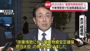 赤沢大臣を“重要物資確保相”に任命　中東情勢受け、石油関連製品など