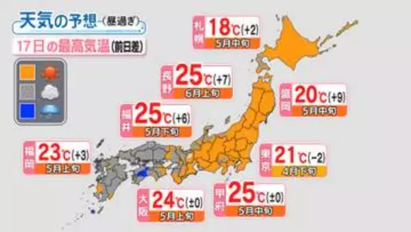 【天気】午前中は広範囲で晴天・洗濯日和