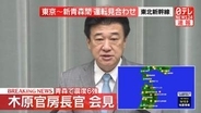 揺れの強い地域“自治体の避難情報に注意を”　木原官房長官が呼びかけ【東北で震度6強】