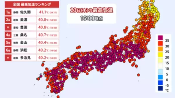 【23日の天気】40℃以上の“酷暑日”　今年最多の全国7地点で観測