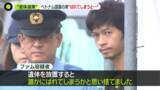 「91歳女性殺害か、ベトナム国籍の男を再逮捕「空腹で盗みに入った」「居合わせたので殺した」鉢合わせが引き金か」の画像1