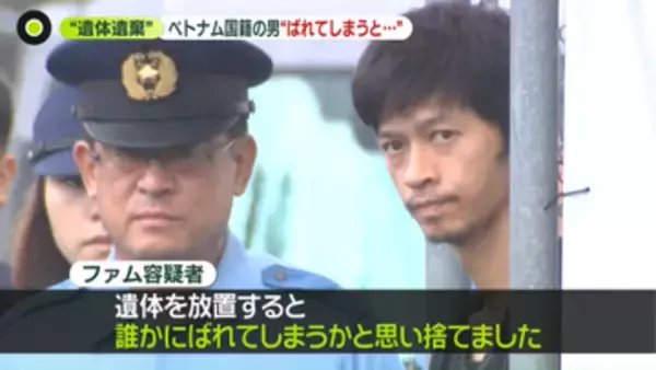 91歳女性殺害か、ベトナム国籍の男を再逮捕「空腹で盗みに入った」「居合わせたので殺した」鉢合わせが引き金か