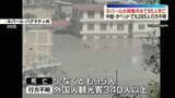 「ネパール大規模洪水　少なくとも95人死亡、外国人観光客340人以上が行方不明　中国・チベットでも265人行方不明」の画像1