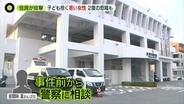 2度の悲鳴…23歳女性“失血死”　元交際相手からのストーカー行為相談　男発見も「首を切って…」関連は？