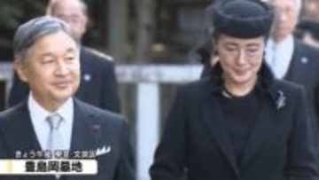 天皇皇后両陛下　三笠宮妃百合子さまの墓を参拝